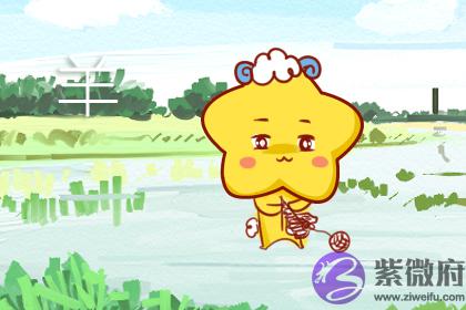 67年属羊2021年运程怎麽样