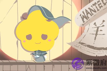 属羊的2021年运势运程好不好