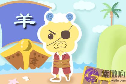 属羊的2021年运势运程好不好