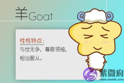 属羊2021年运势及运程每月运程解析 属羊2021年运势及运程每月运程解析