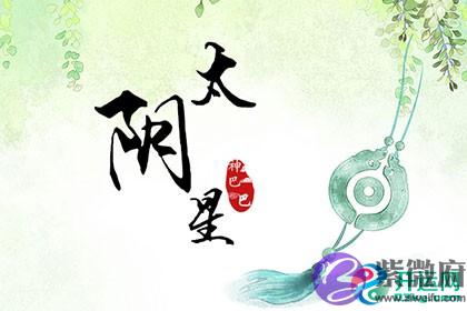 2020年哪些命格运势由盛转衰？