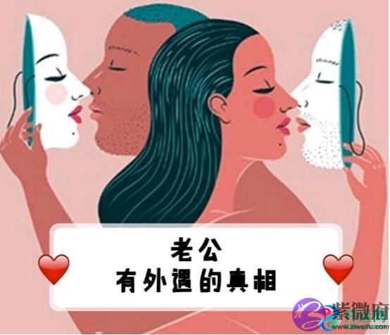 2020年五月有可能外遇的生肖、女人有外遇的三个表现 2020年五月有可能外遇的生肖、女人有外遇的三个表现