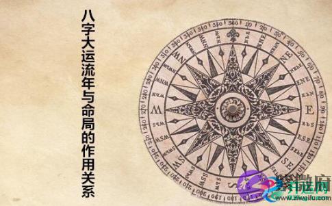 生辰看一个人命中是否能发财