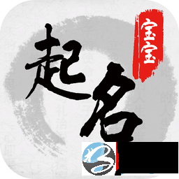 2020年6月10日宝宝八字起名提示