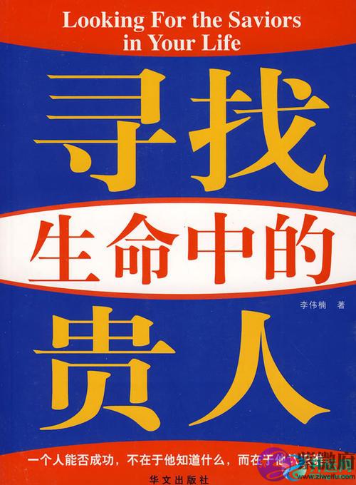 命运生辰中的贵人，发现贵人跟随贵人的生辰