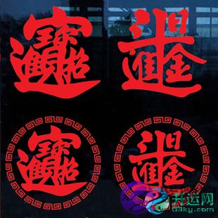 吸财气的方法,八字看今生财气多大