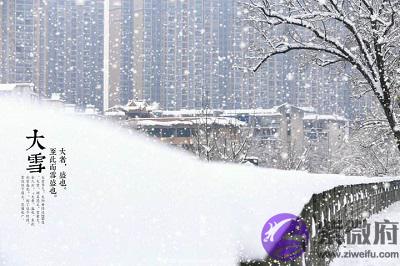 020鼠年大雪节气十月二十三日适合同房求嗣吗？"