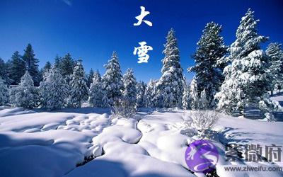 020鼠年大雪节气后一天十月二十四日适合求嗣吗？"