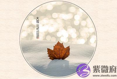 020鼠年大雪节气前一天十月二十二日适合求嗣吗？"