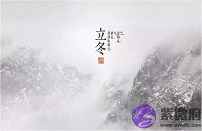 020年立冬前一天九月二十一日求嗣适合吗？"