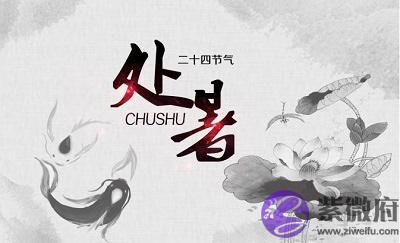 属牛的人处暑出生命好吗？2020年处暑财神方位解析