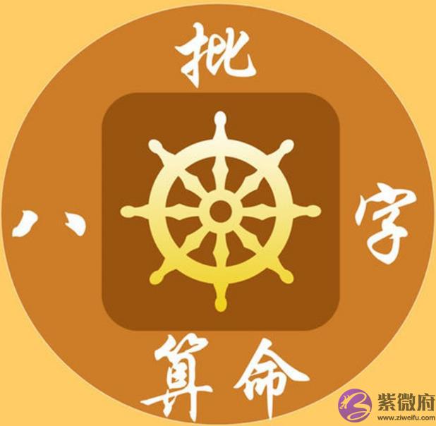 八字弱的人这样做也能成就大事！
