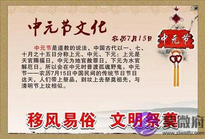 020年中元节后一天七月十六日可以求嗣吗？"