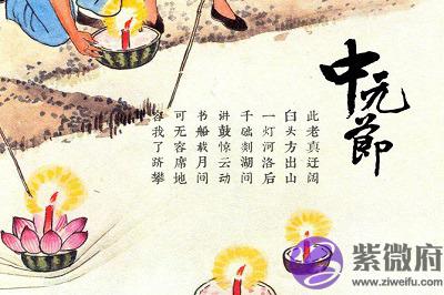 020年七月十四日中元节前一天适合求嗣吗？"