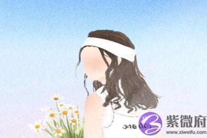 六两一钱女命详解一生