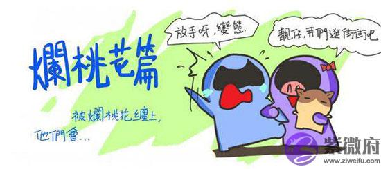 从出生时间看什麽样的人更容易招烂桃花