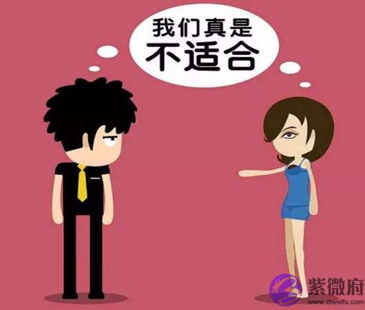 八字不合是什麽意思 该怎麽化解 八字不合是什麽意思 该怎麽化解