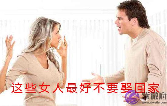 这些日柱的女人最好不要娶回家 这些日柱的女人最好不要娶回家