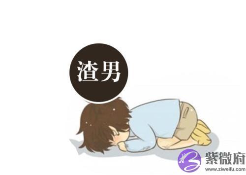 有这三种八字的女孩子容易遇到渣男