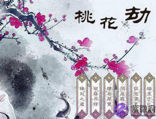 怎样看自己八字有没有带桃花 怎样看自己八字有没有带桃花