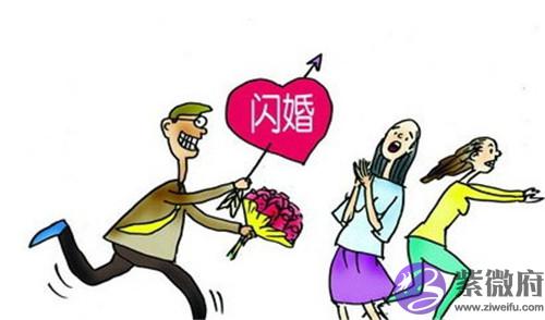 教你从八字命理看哪些人最适合闪婚