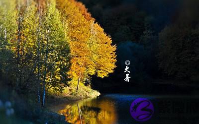 020年大暑出生的人好吗?大暑节气有什麽禁忌?"