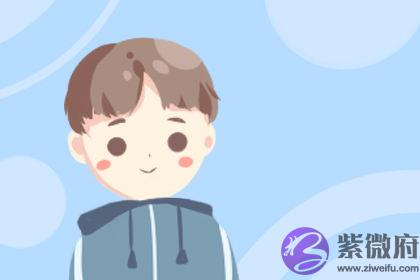 七月半出生的男孩命运好不好