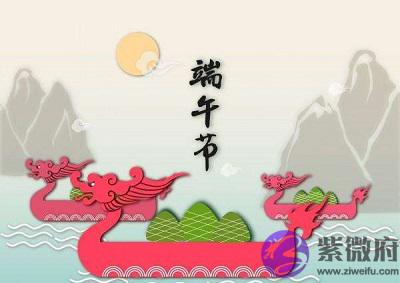 020端午出殡可以吗?属牛人生在五月初五端午节什麽命?"