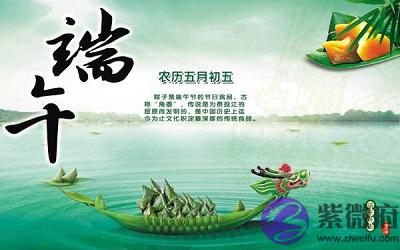 020端午前一天结婚好吗？生肖属兔五月初五出生命运解析！"
