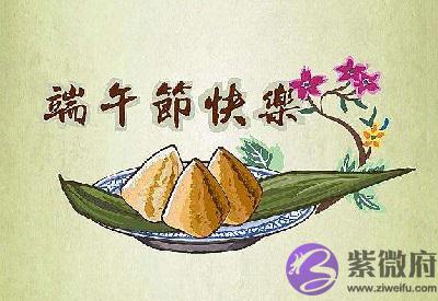 020端午后一天可以结婚?五月初五出生的属猪人命运好不好?"