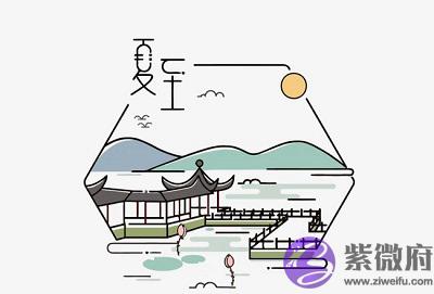 夏至过后就属于秋天了吗？属兔在夏至这天出生好吗？