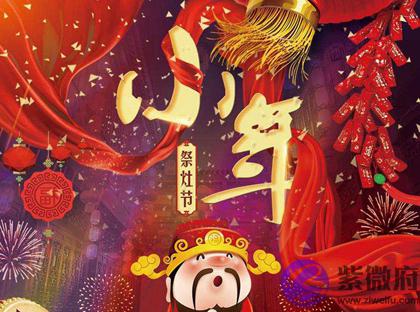 专业八字测试,2020年腊月廿五小年后一天修坟好吗,小年为何不能回娘家？