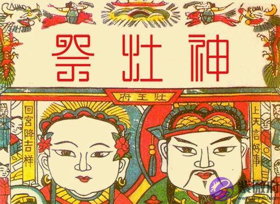 专业八字测试,2020年腊月二十三小年忌安床吗,为什麽南北方小年差一天？