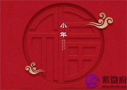 抽签算命,2020年小年后一天腊月廿五祭祀好吗,小年为什麽吃饺子？