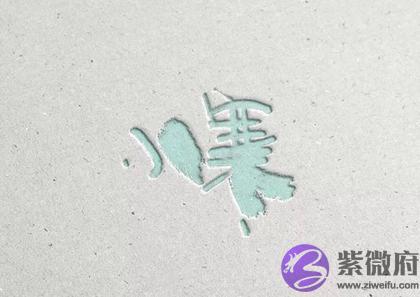 易奇生辰,2020年十二月十一小寒前一天忌出殡吗,小寒三候解析！