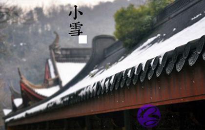 测字算卦,2020年小雪节气可以装修吗,小雪是第几个节气？