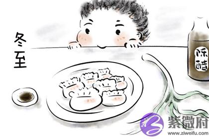 八字算命,冬至是什麽意思,2020年冬至不能出行出远门吗?