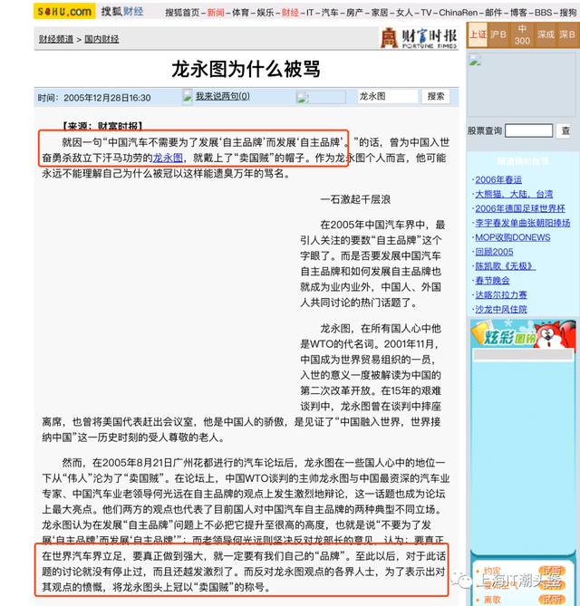 龙老爷子、花姐，金蝶2020客户大会选嘉宾眼光堪忧