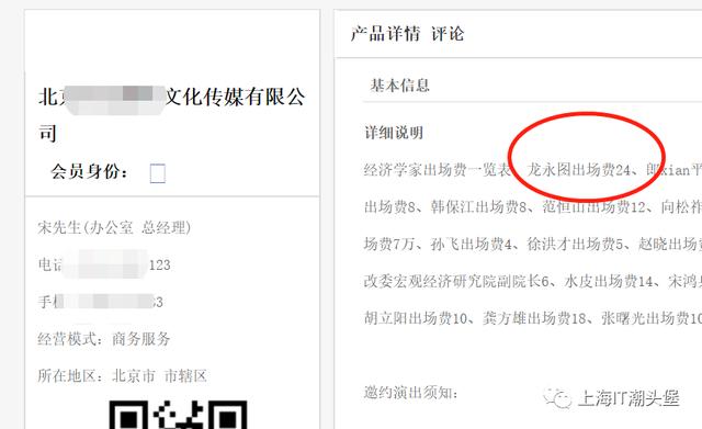 龙老爷子、花姐，金蝶2020客户大会选嘉宾眼光堪忧