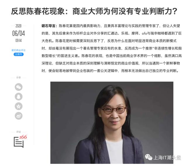龙老爷子、花姐，金蝶2020客户大会选嘉宾眼光堪忧