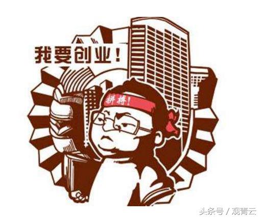 青云易学堂：辞职想创业，生辰看运势