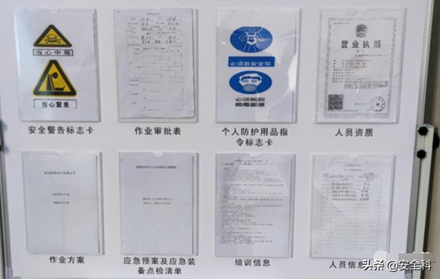 有限空间“锁、网、栏、板、牌、柜、表、人”生辰要素