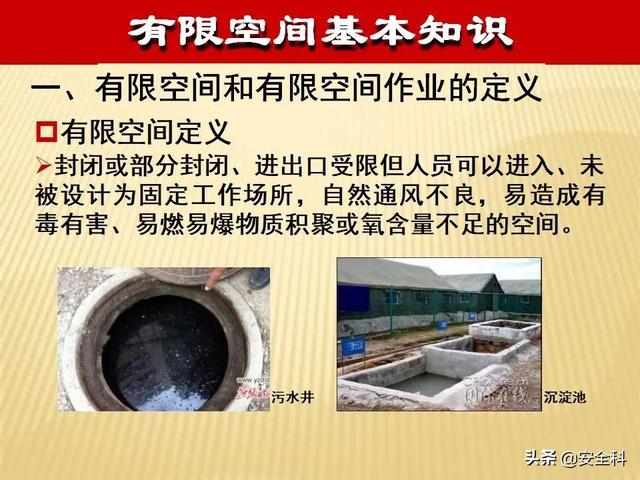 有限空间“锁、网、栏、板、牌、柜、表、人”生辰要素