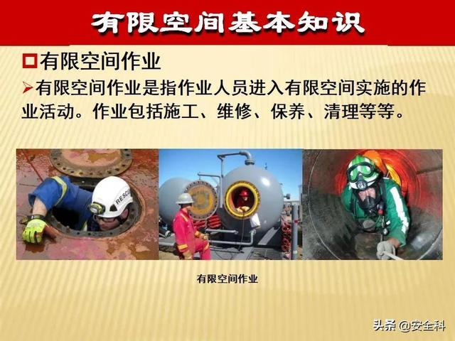 有限空间“锁、网、栏、板、牌、柜、表、人”生辰要素