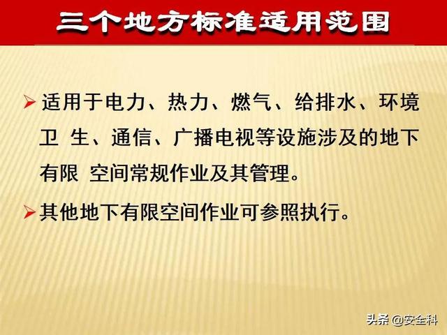 有限空间“锁、网、栏、板、牌、柜、表、人”生辰要素