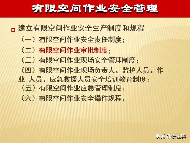 有限空间“锁、网、栏、板、牌、柜、表、人”生辰要素
