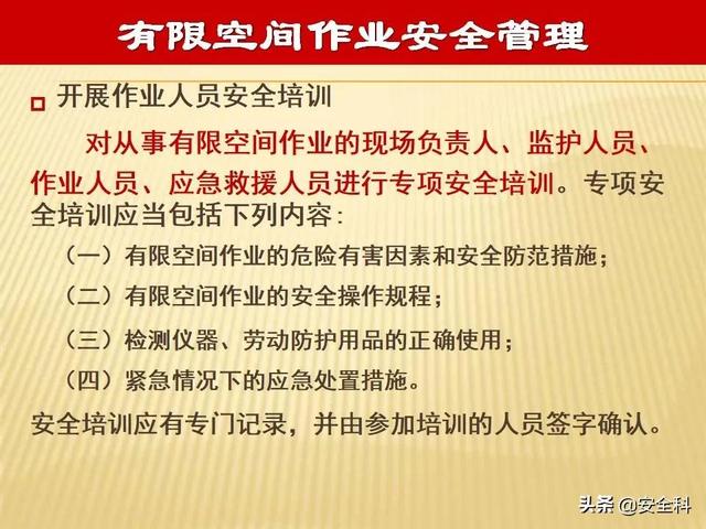 有限空间“锁、网、栏、板、牌、柜、表、人”生辰要素
