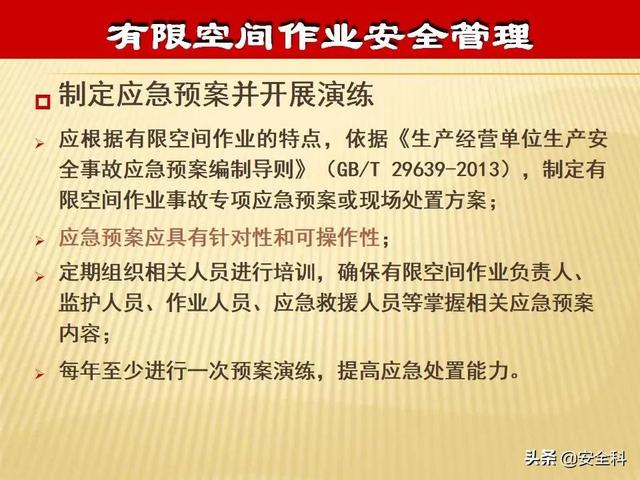 有限空间“锁、网、栏、板、牌、柜、表、人”生辰要素