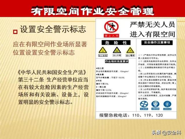 有限空间“锁、网、栏、板、牌、柜、表、人”生辰要素