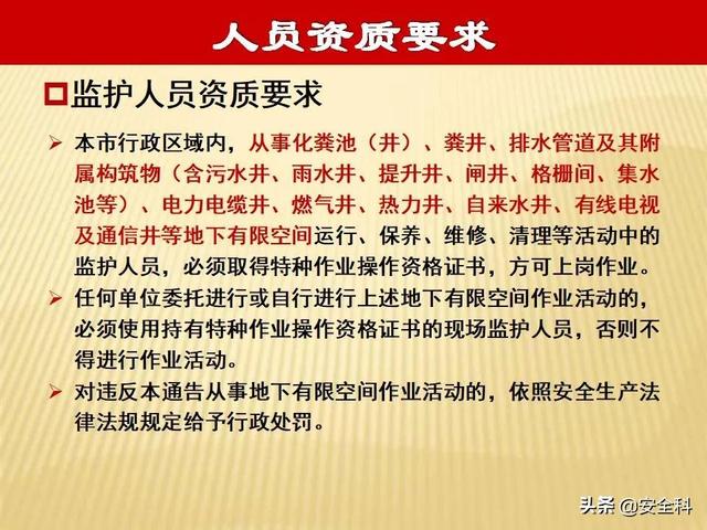 有限空间“锁、网、栏、板、牌、柜、表、人”生辰要素